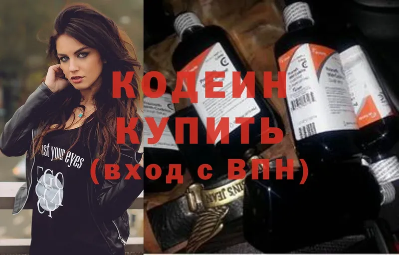 Кодеиновый сироп Lean Purple Drank  Юрьев-Польский 