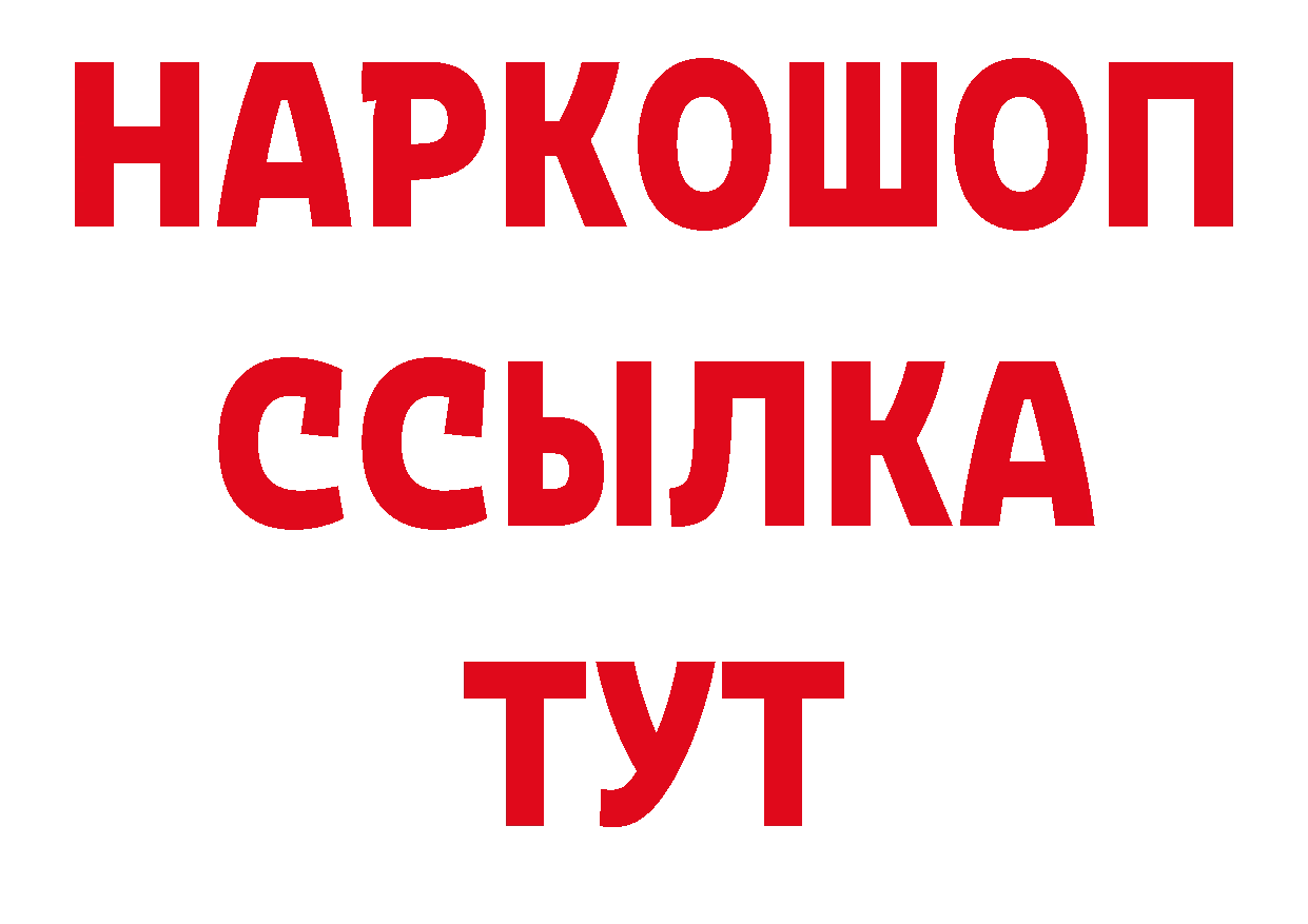 ГАШИШ убойный рабочий сайт площадка кракен Юрьев-Польский